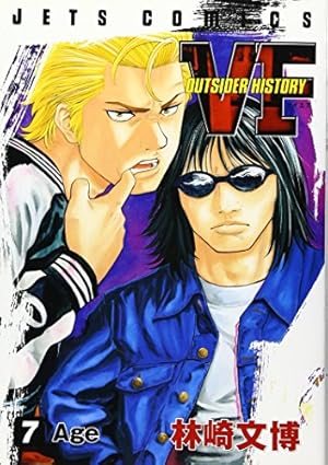 Amazon.co.jp: VF アウトサイダーヒストリー 5 (ジェッツコミックス